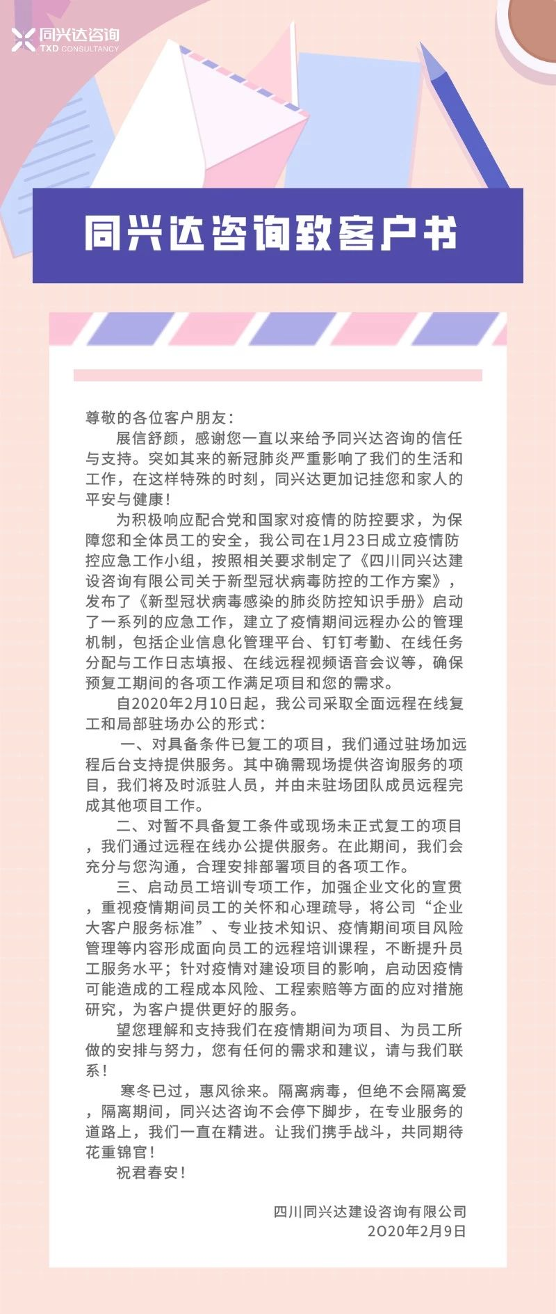 WeChat 圖片_20200219142402.png
