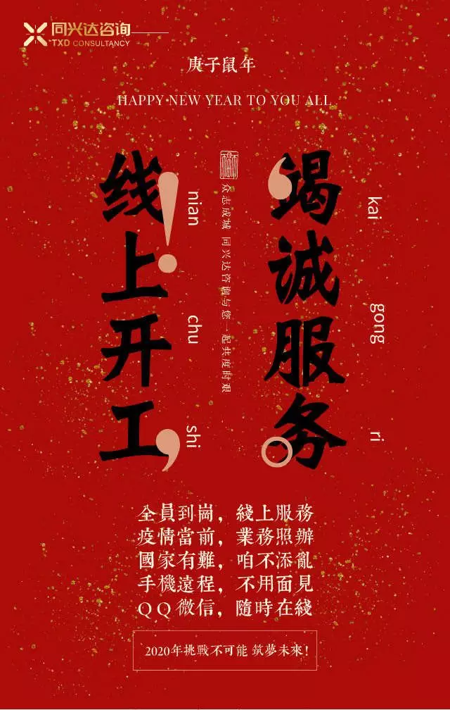 WeChat 圖片_20200219142830.png