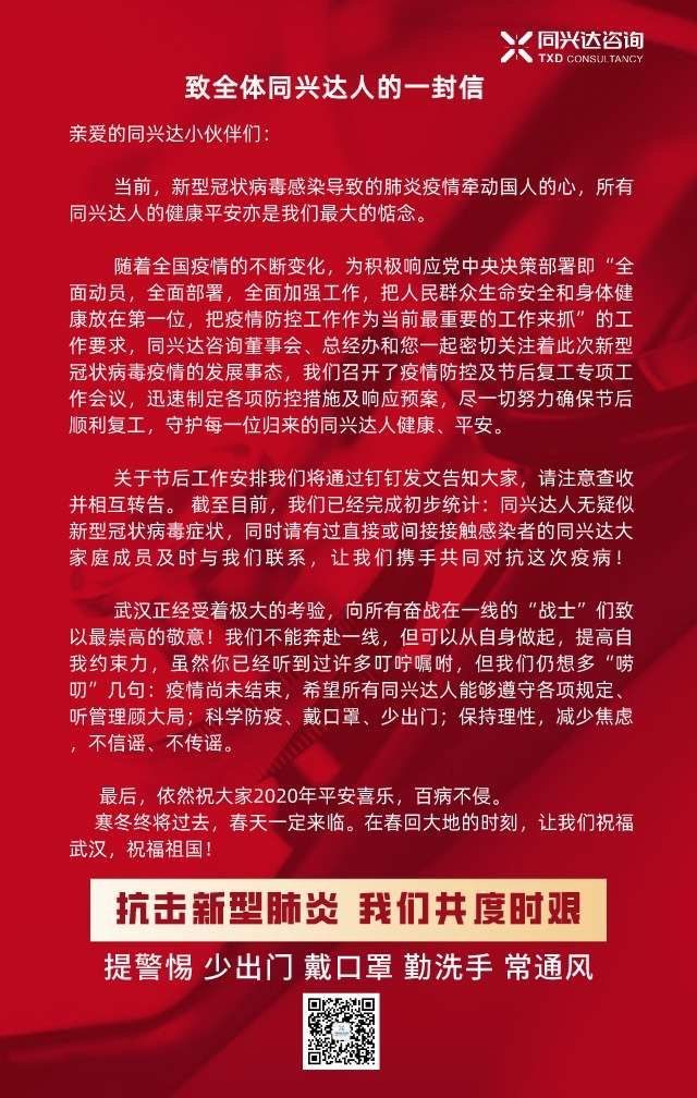 WeChat 圖片_20200219142840.png
